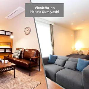 アパートホテル ビコレットイン博多住吉 ***